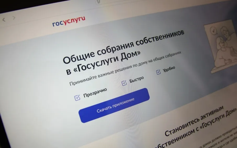 В приложении «Госуслуги. Дом» появилась функция оформления «аварийной» заявки